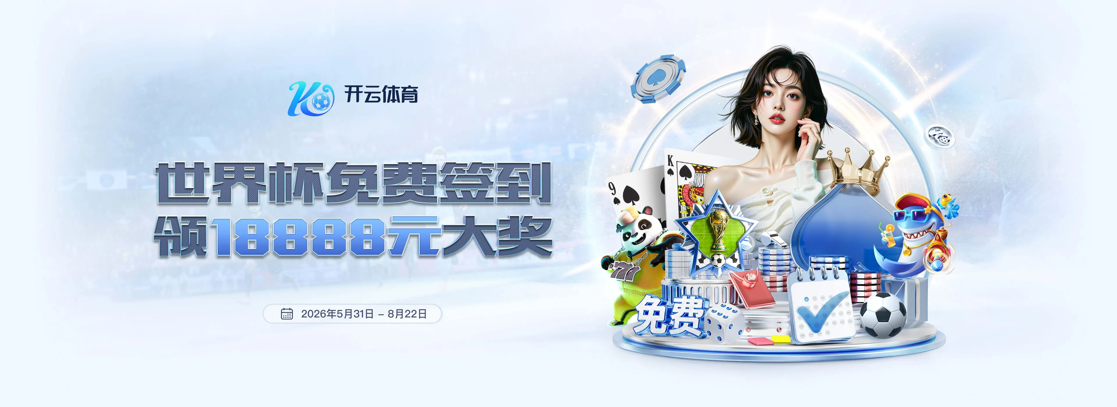 开云体育资讯轮播画面3